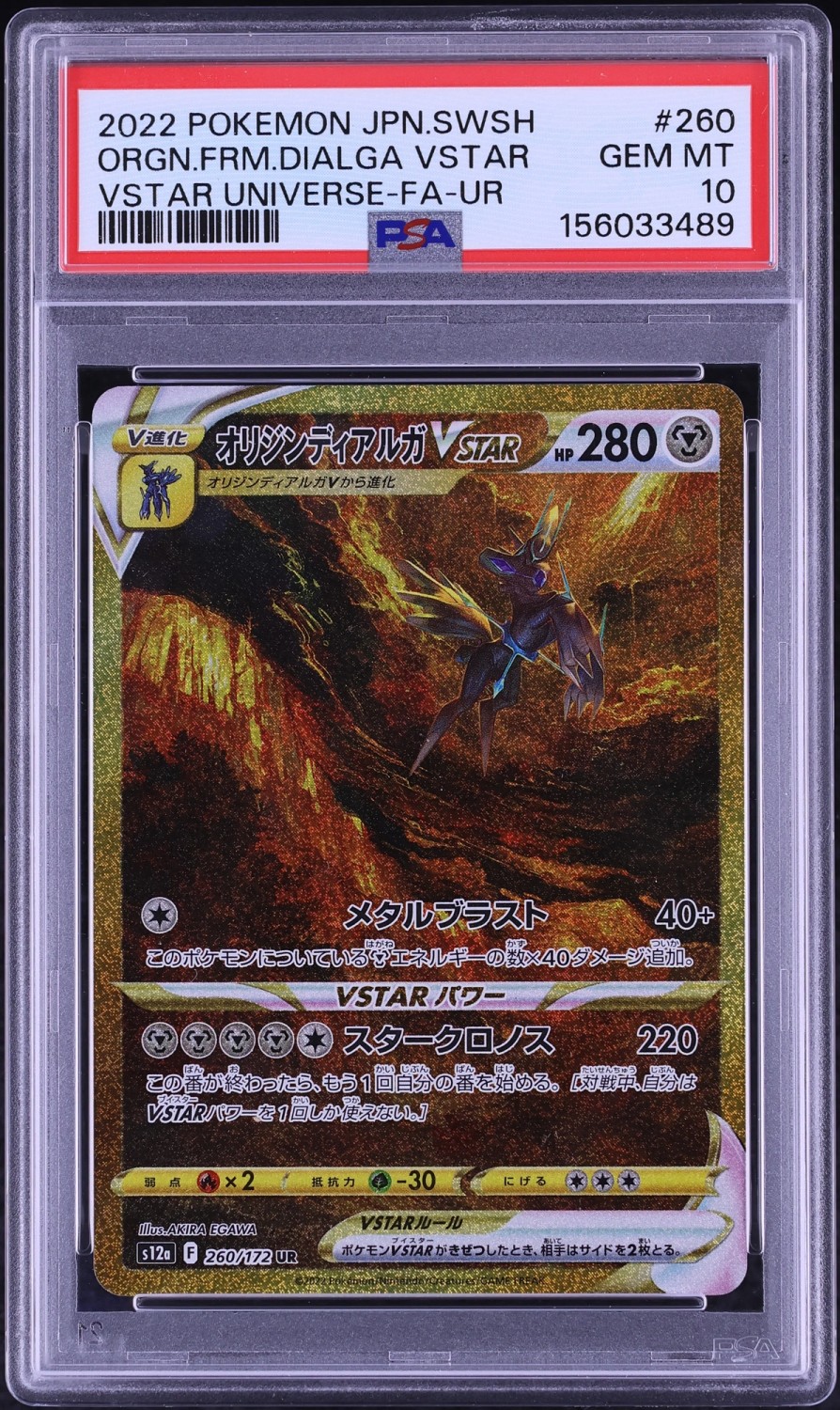 Origin Forme Dialga VSTAR