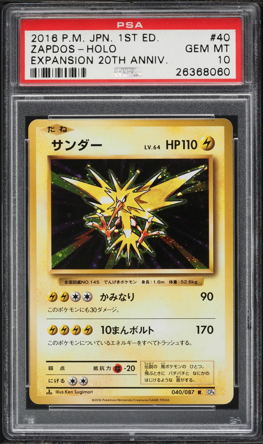 Zapdos