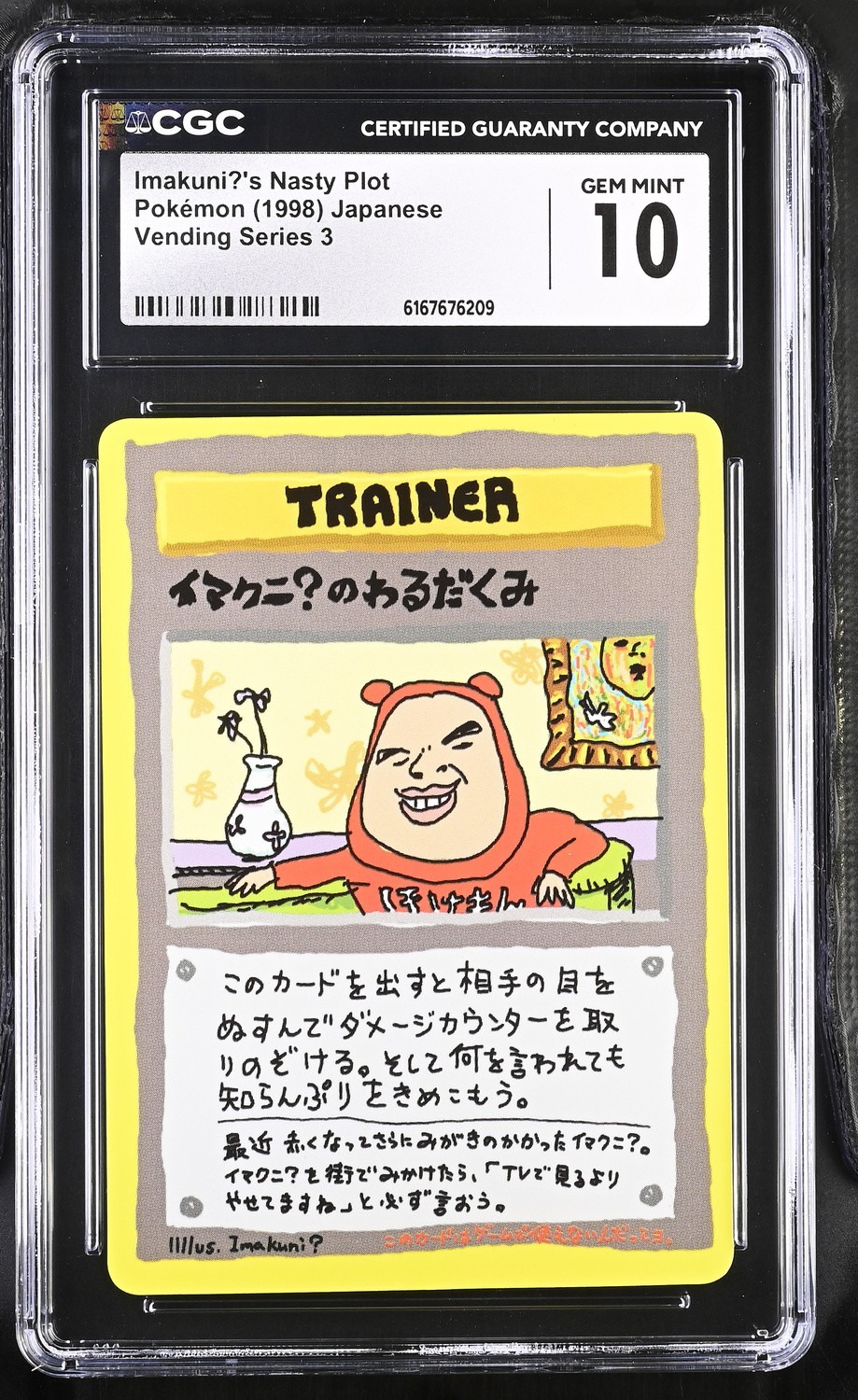 Imakuni