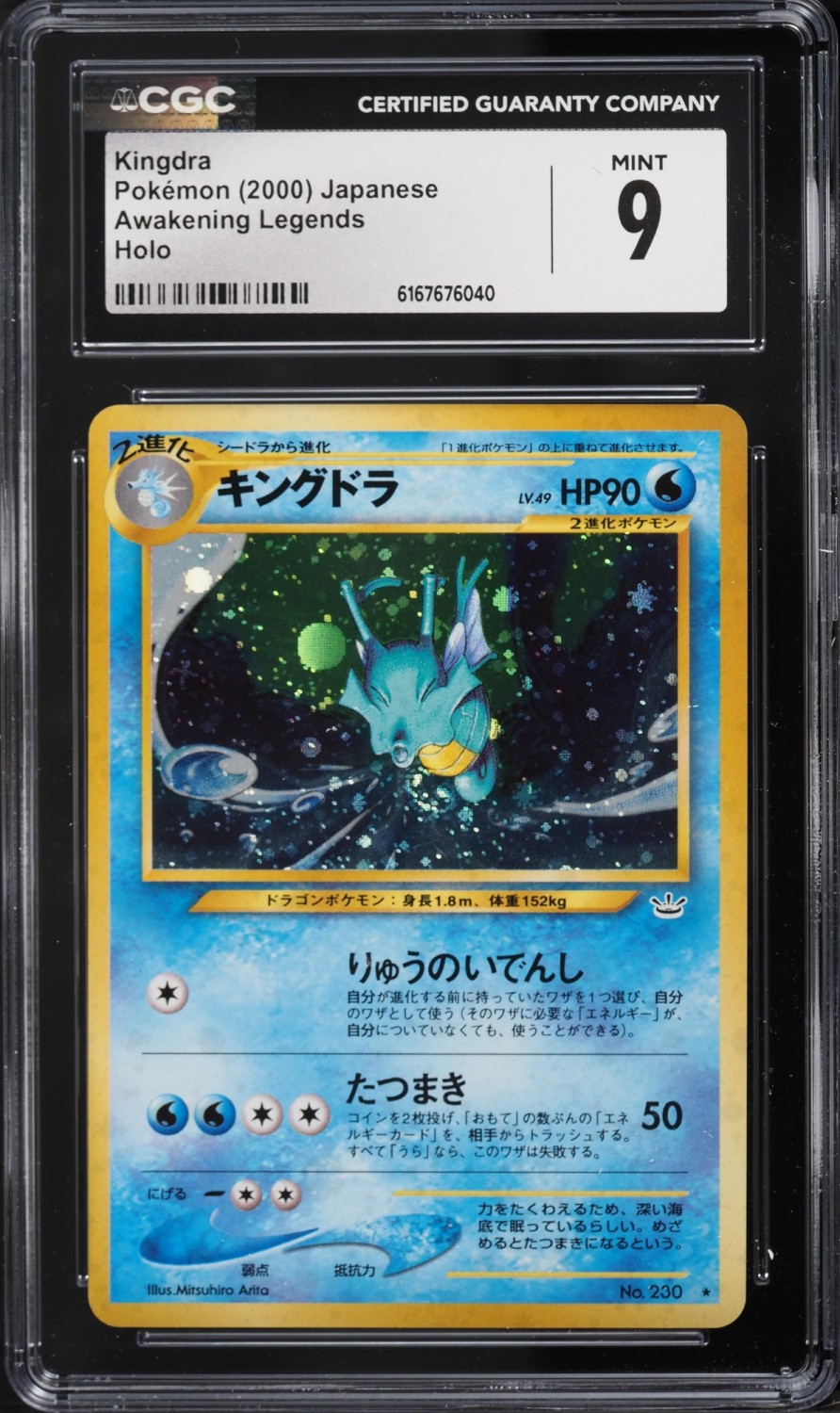 Kingdra