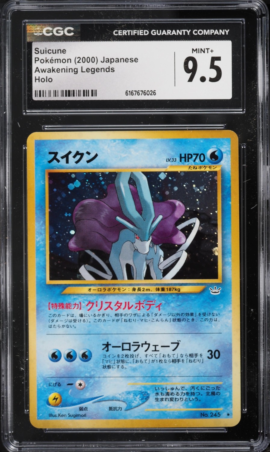 Suicune