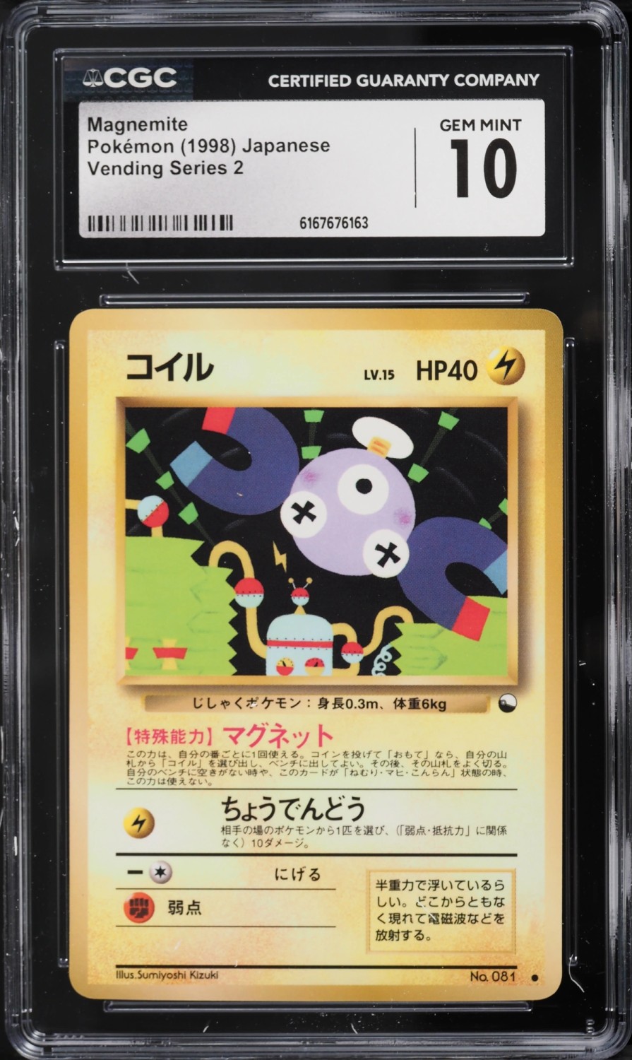 Magnemite