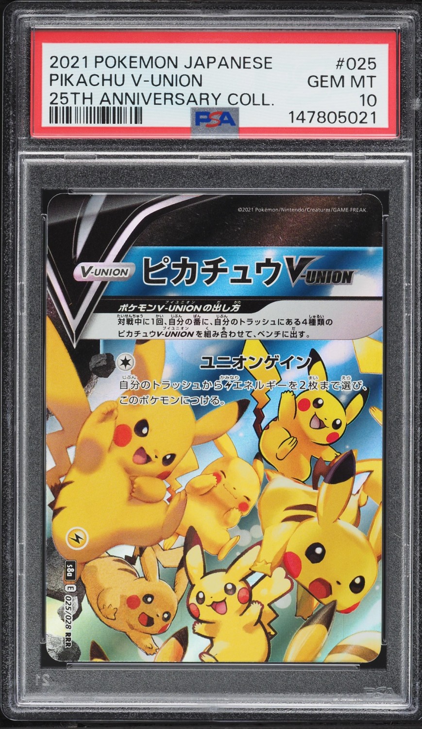 Pikachu V-UNION