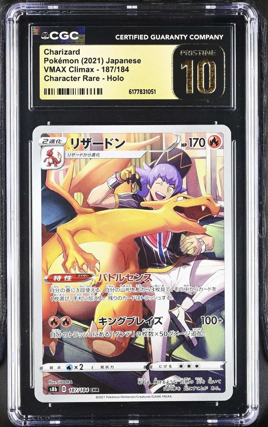 FA/CHARIZARD