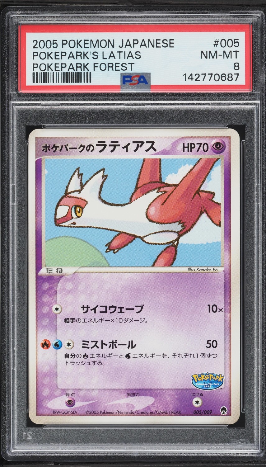 Pokepark's Latias