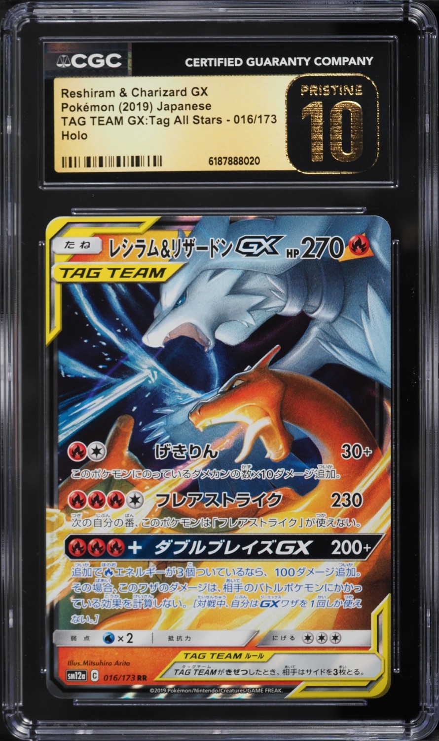 Reshiram & Charizard GX