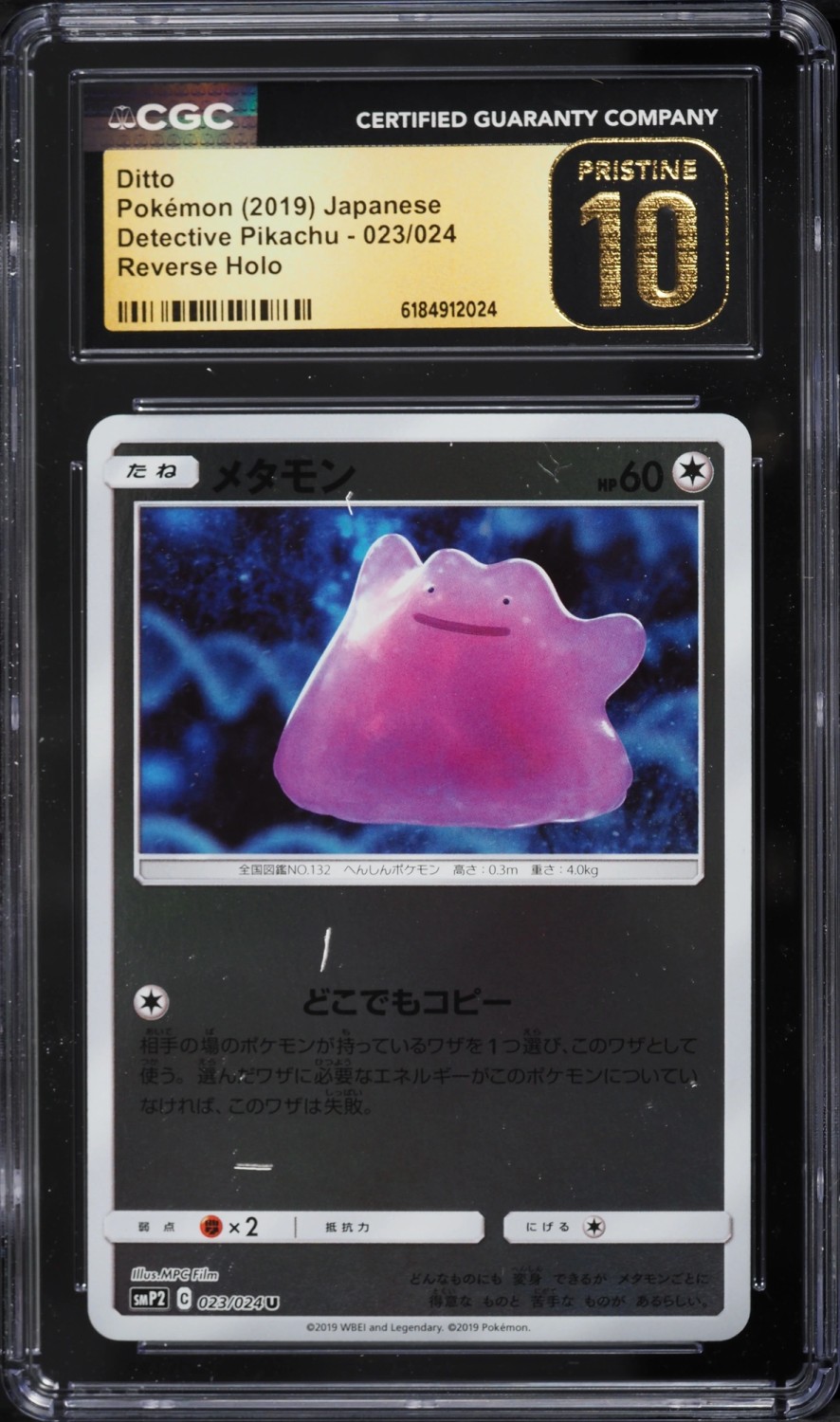 Ditto