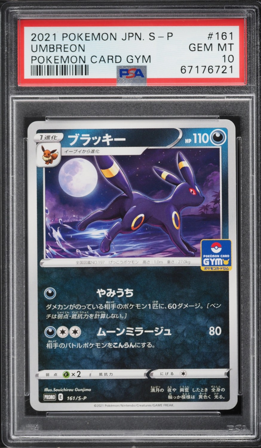 Umbreon