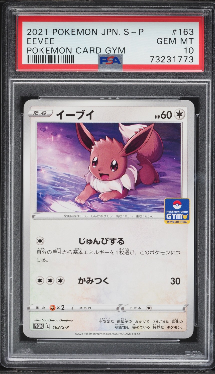 Eevee
