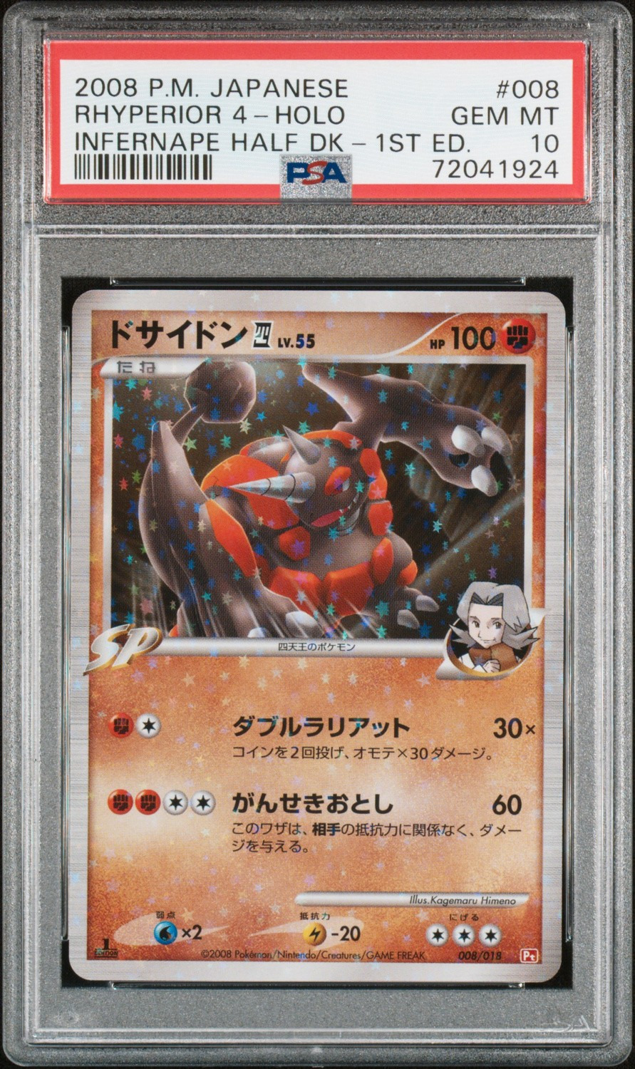 Rhyperior 4