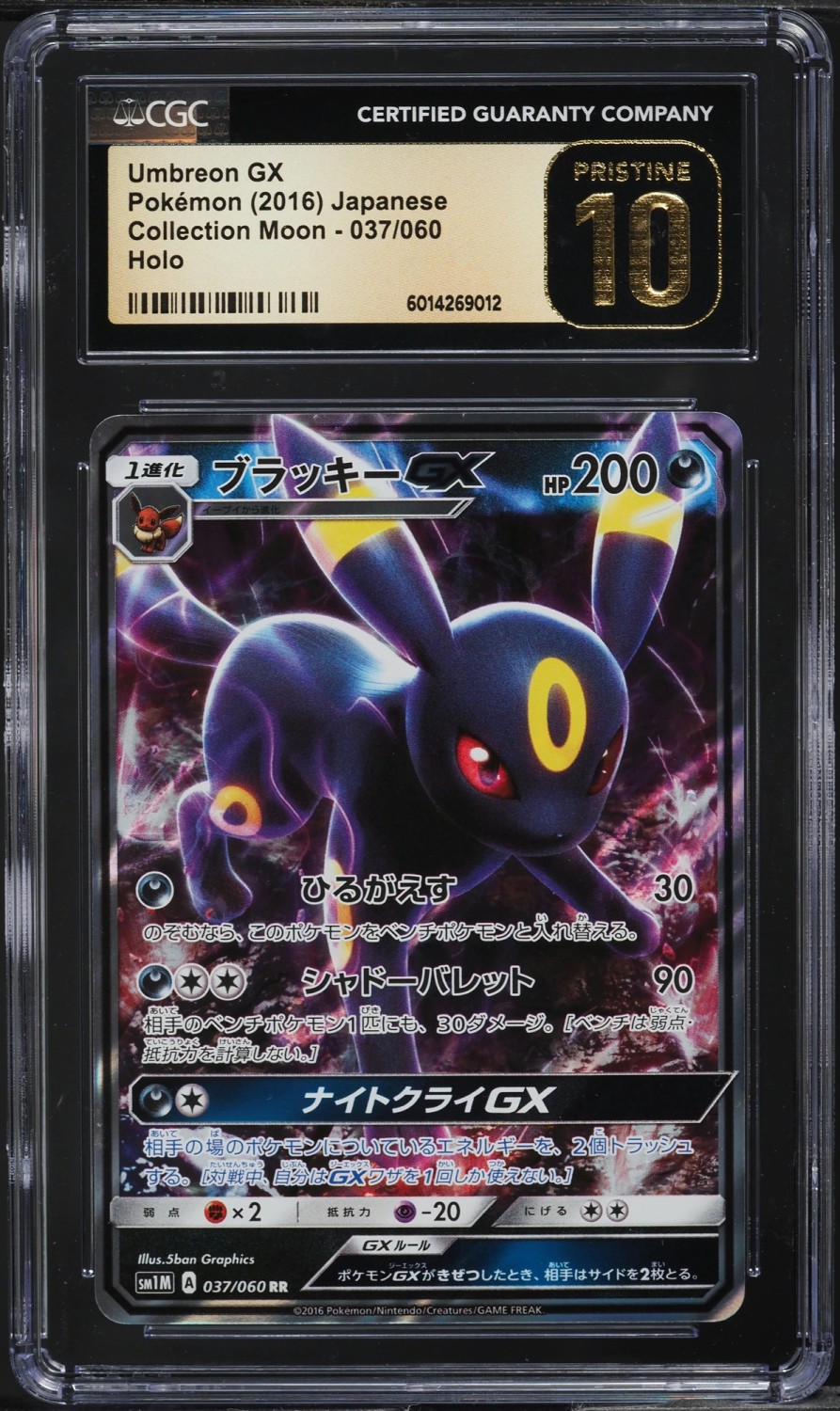 Umbreon GX