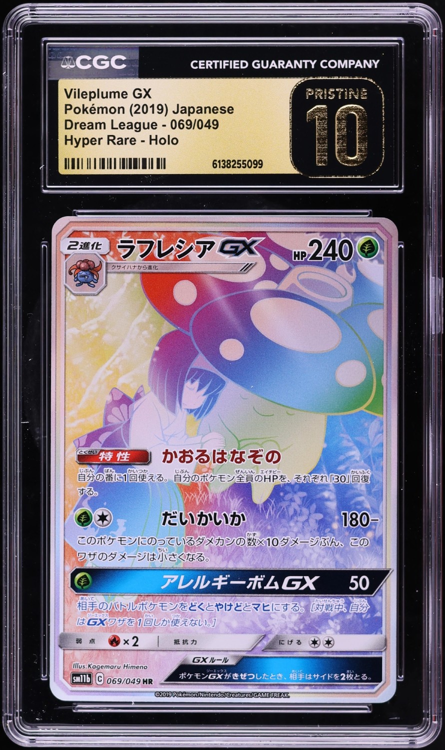 Vileplume GX