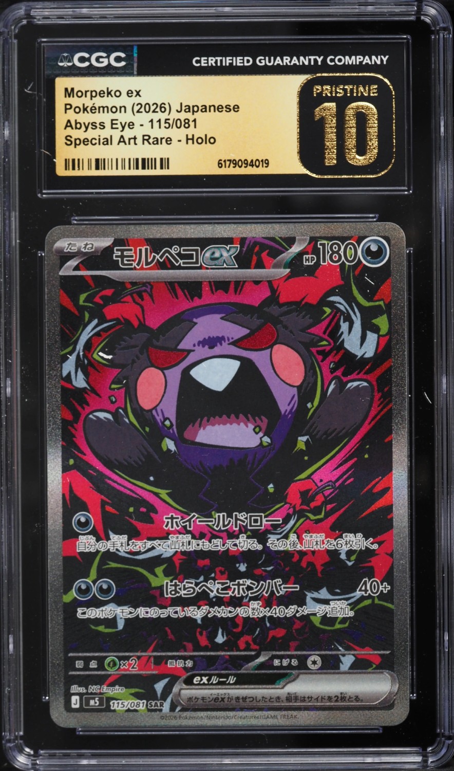 MORPEKO ex