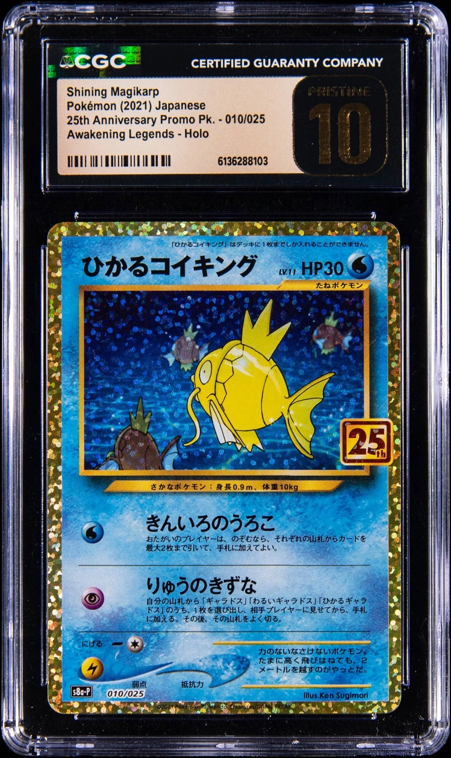 SHINING MAGIKARP