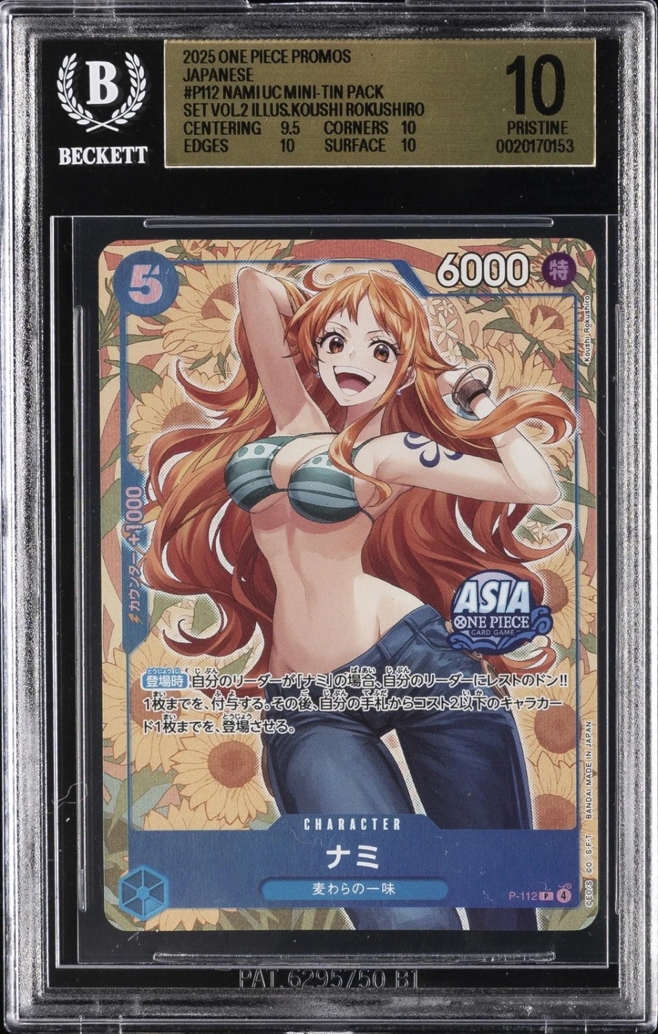 Nami UC/(Mini-tin Pack Set Vol.2 (Illus.Koushi Rokushiro))
