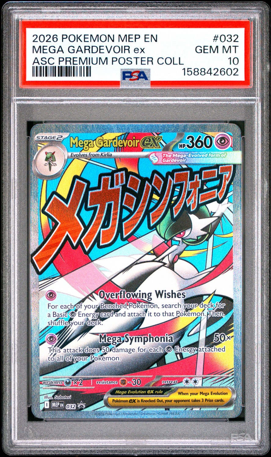 MEGA GARDEVOIR ex