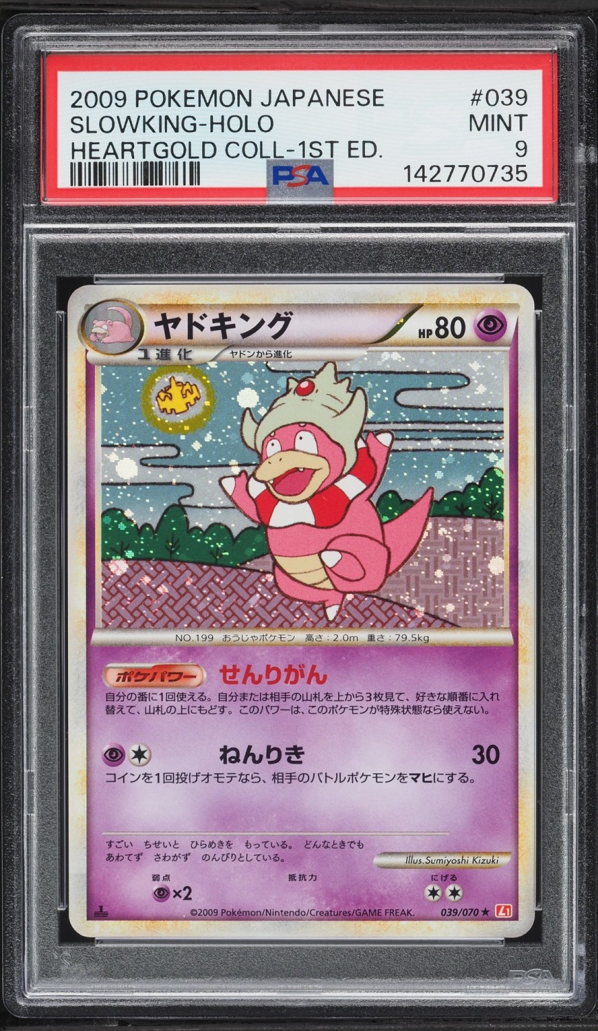 Slowking