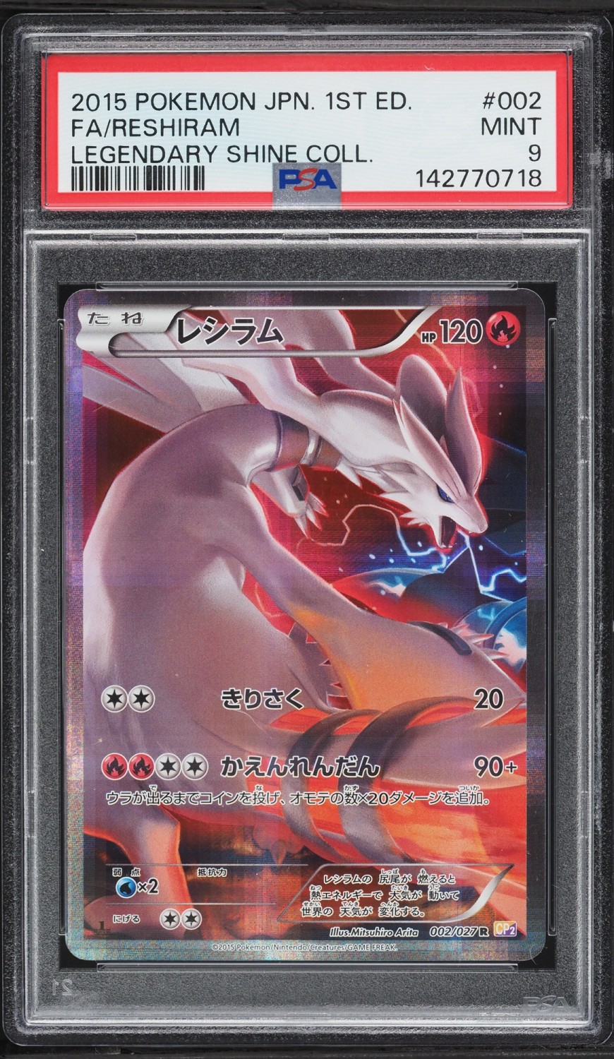 Reshiram