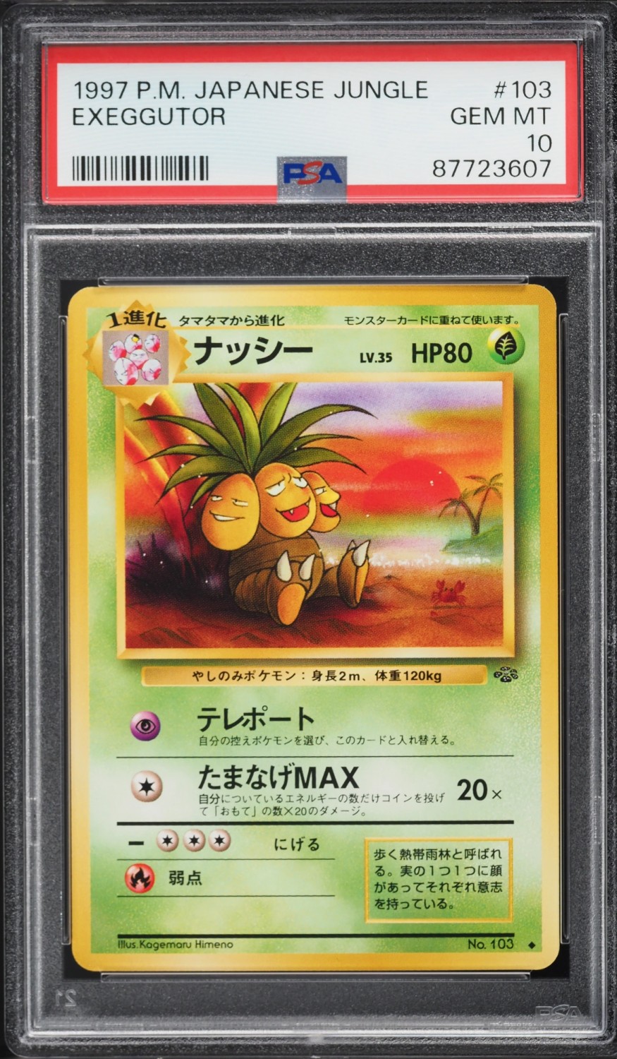 Exeggcute