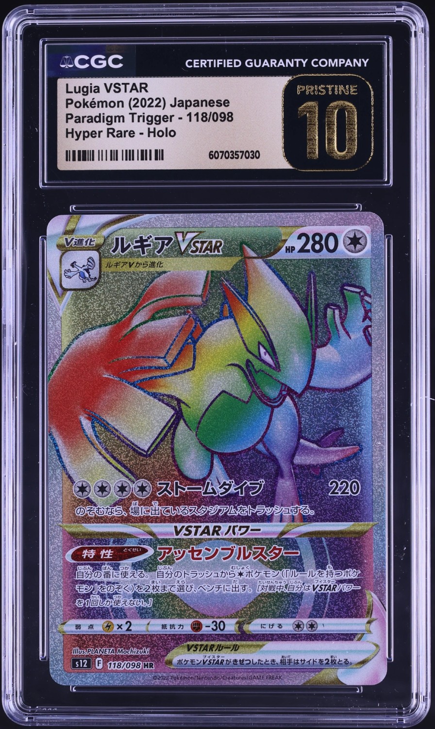 Lugia VSTAR