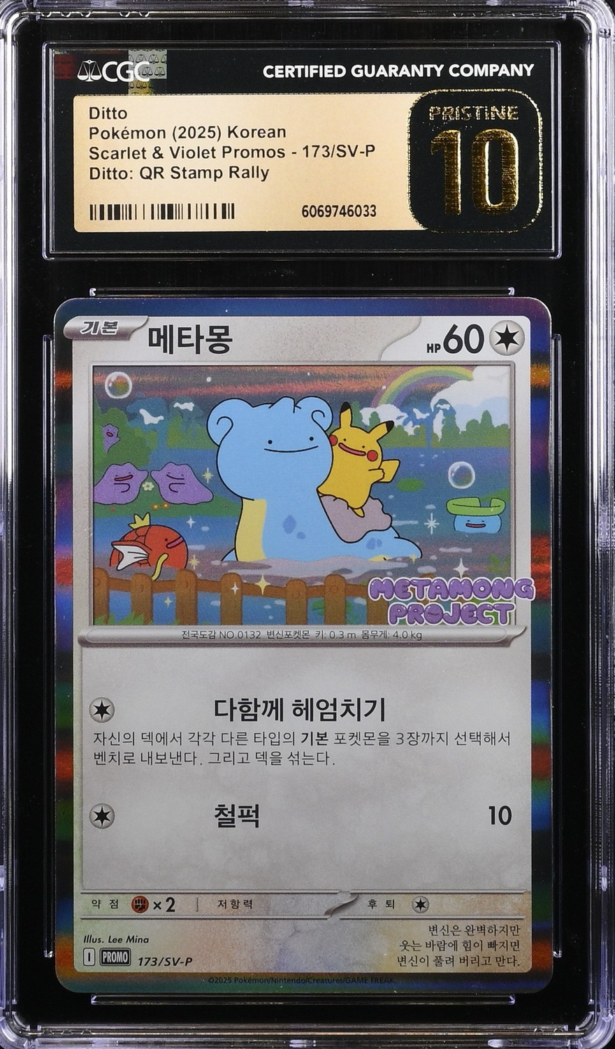 Ditto