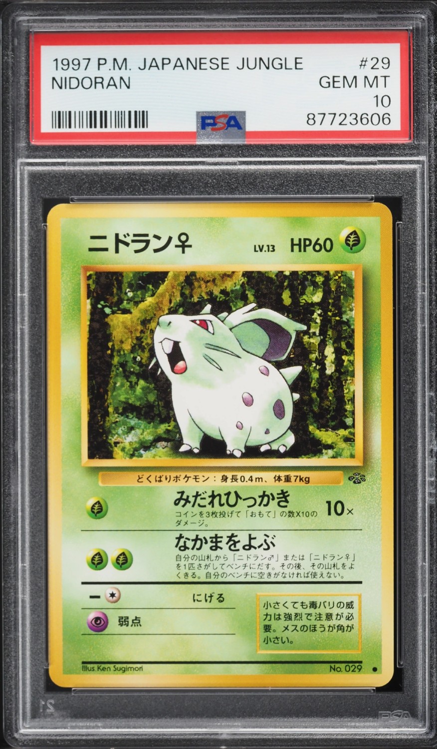 Nidoran