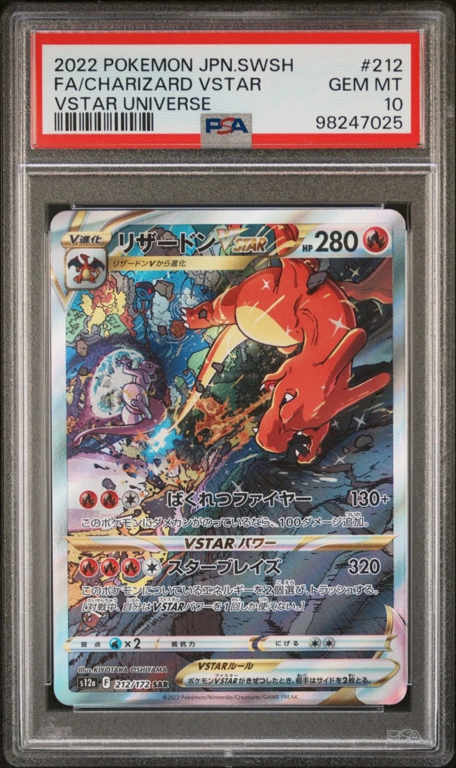 FA/CHARIZARD VSTAR
