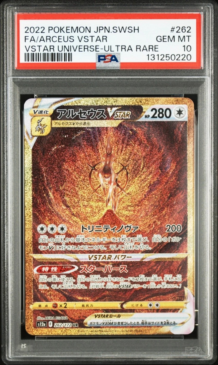 Arceus VSTAR