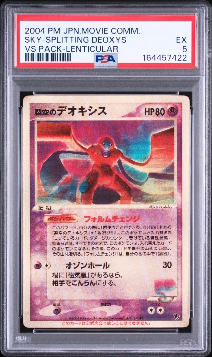 SKY-SPLITTING DEOXYS