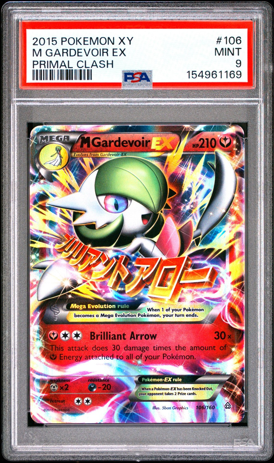 M Gardevoir EX