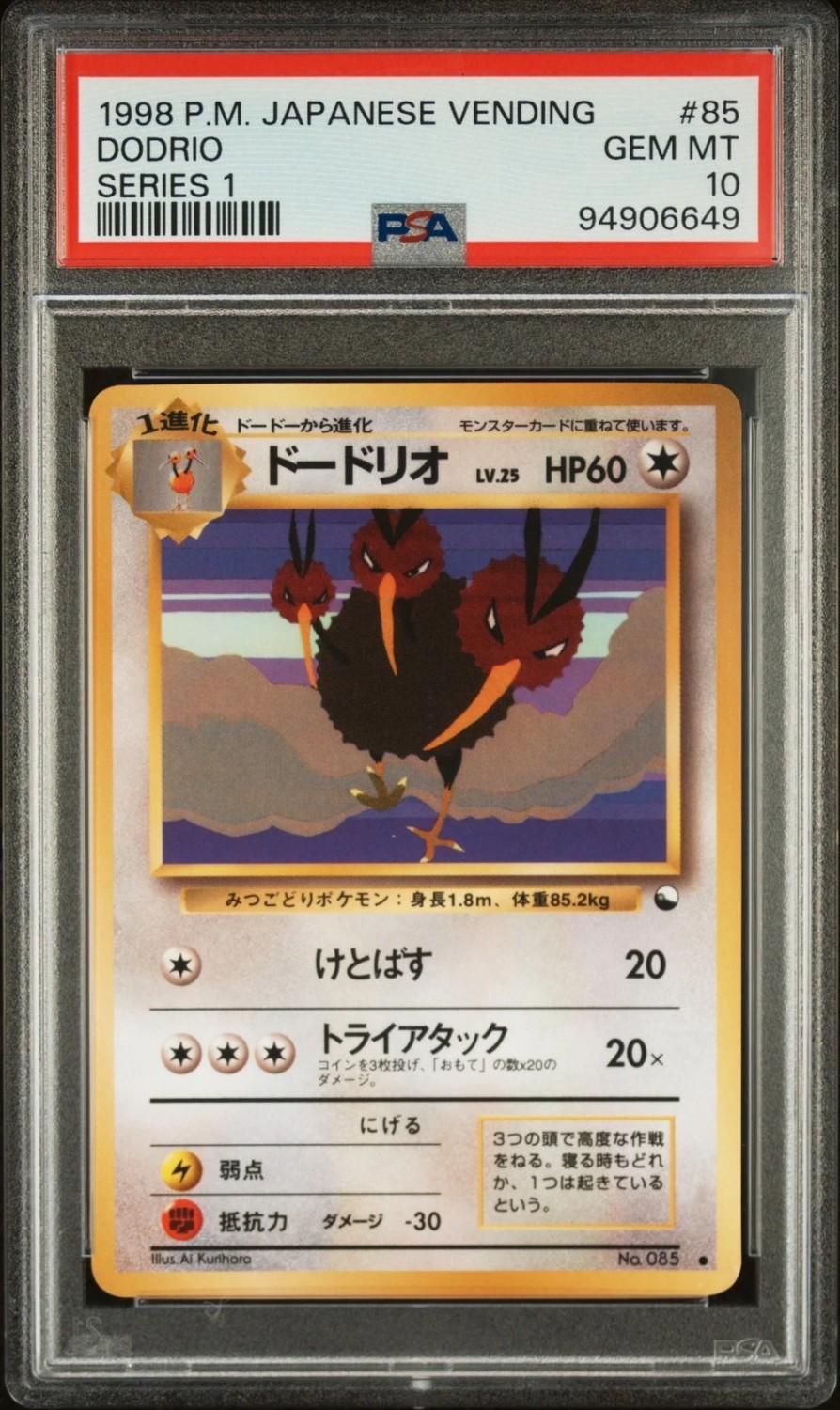 Dodrio