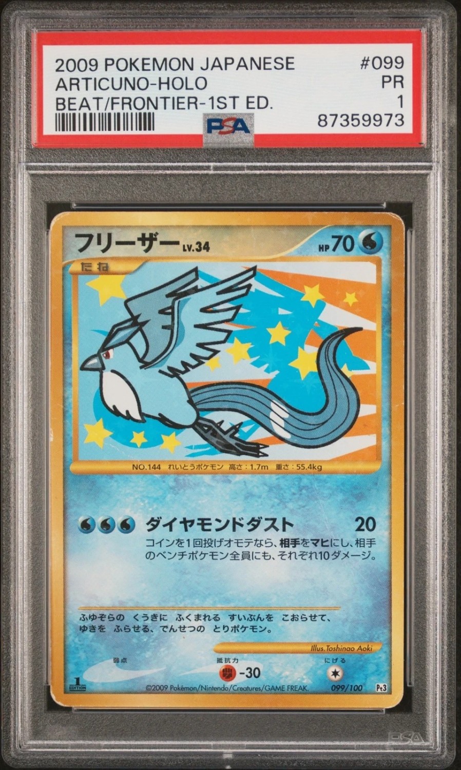 Articuno