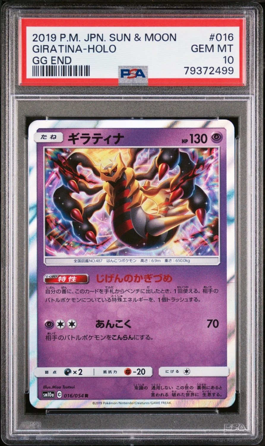 Giratina