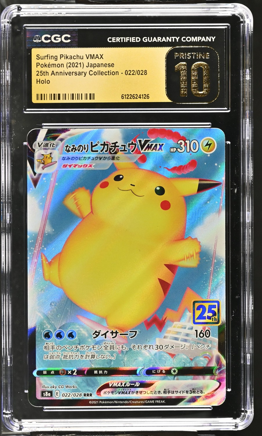 Surfing Pikachu VMAX