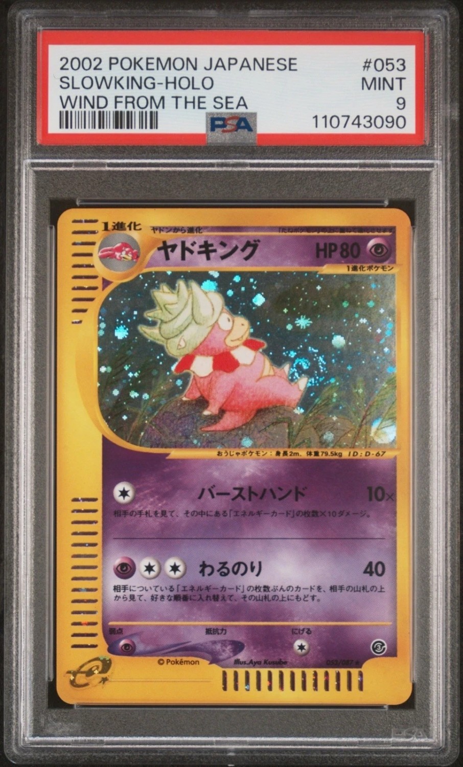 Slowking