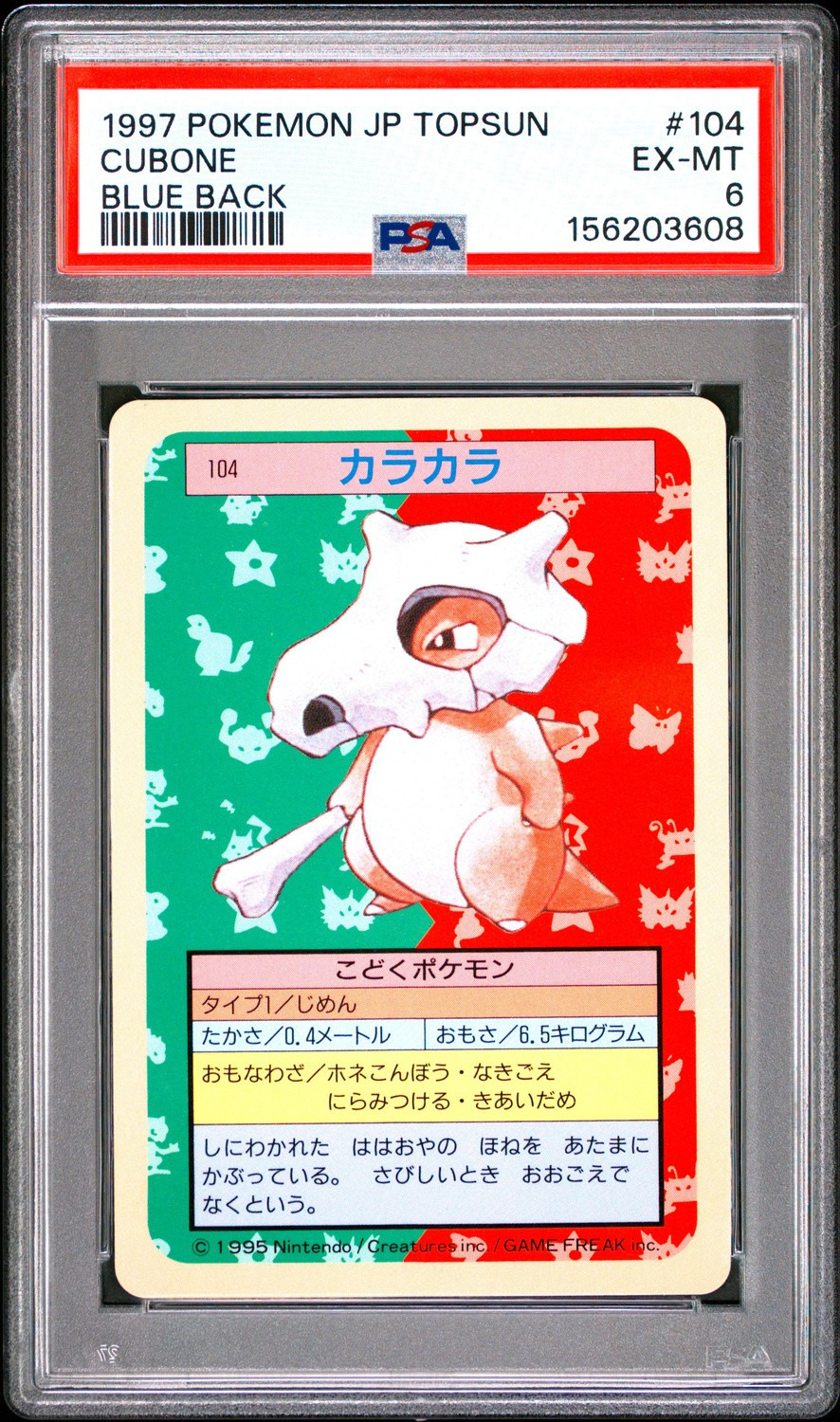 Cubone
