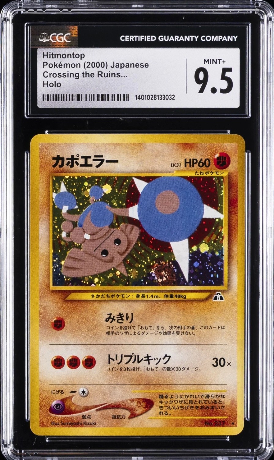 Hitmontop