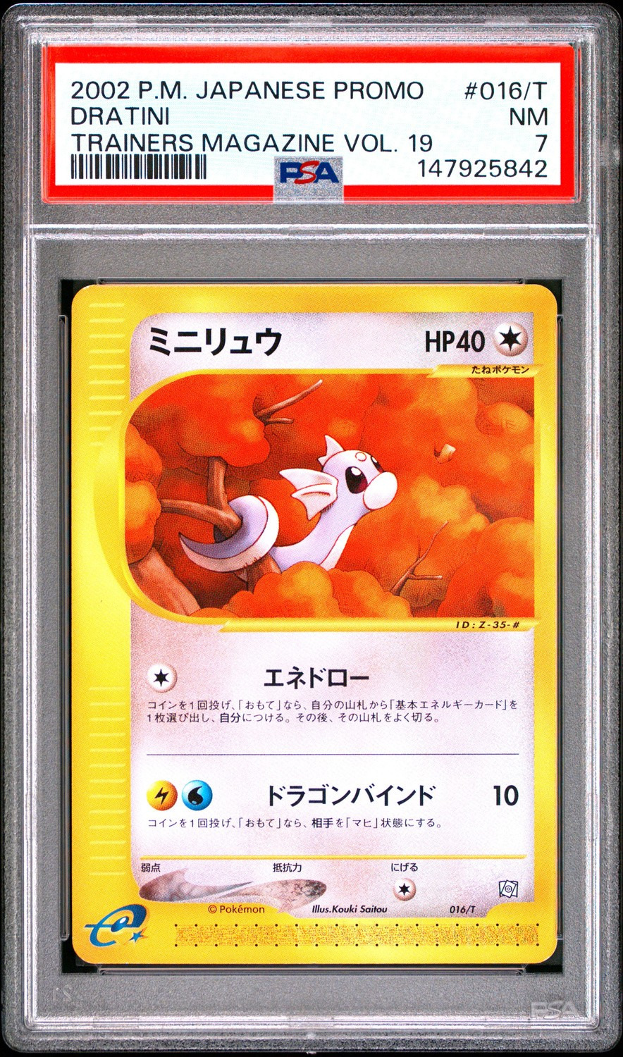 Dratini