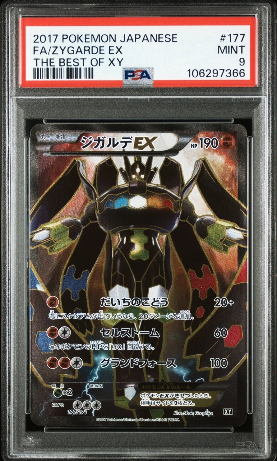 Zygarde EX