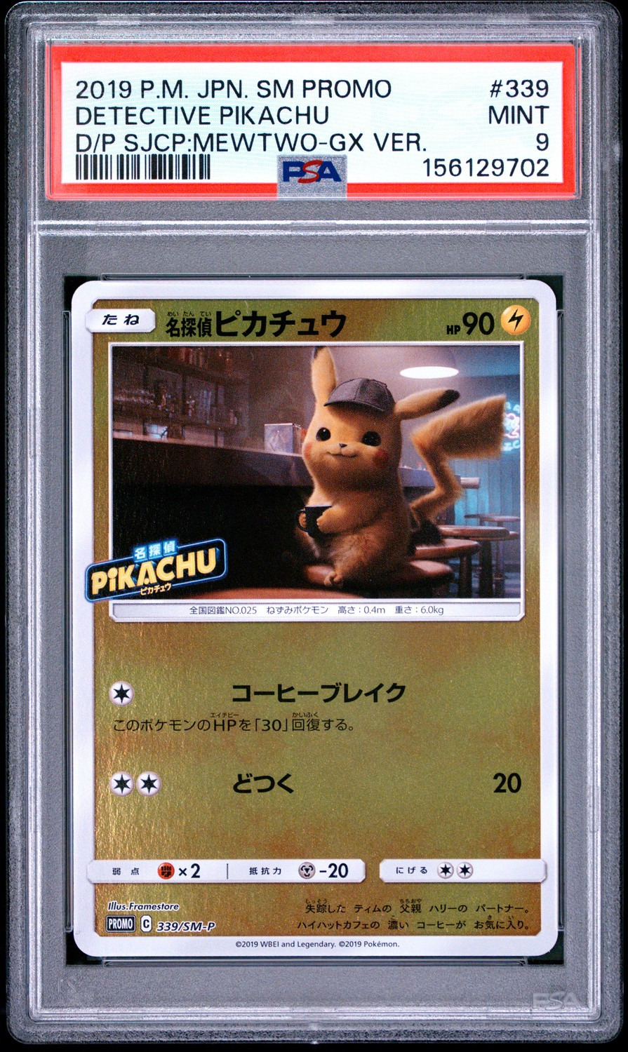 Detective Pikachu