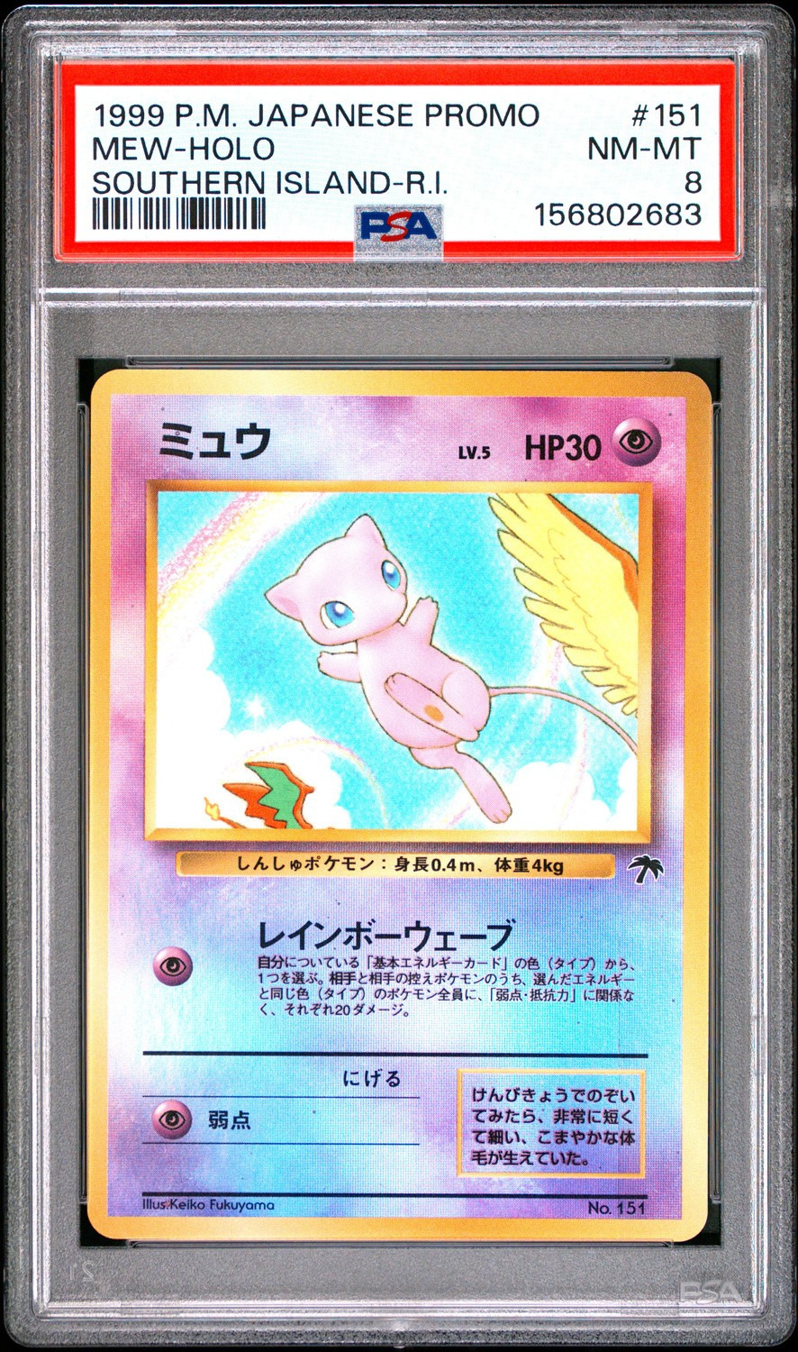 Holo