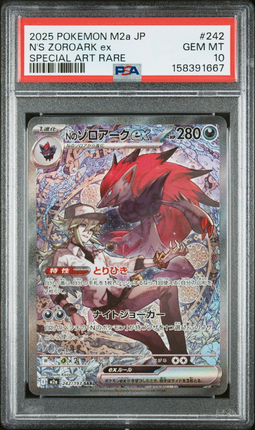 N's Zoroark ex