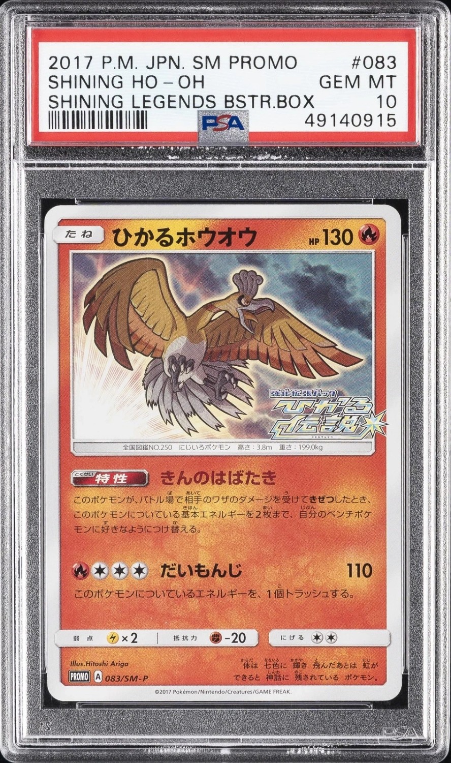 Shining Ho-Oh