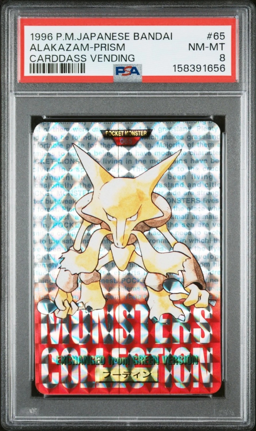 Alakazam