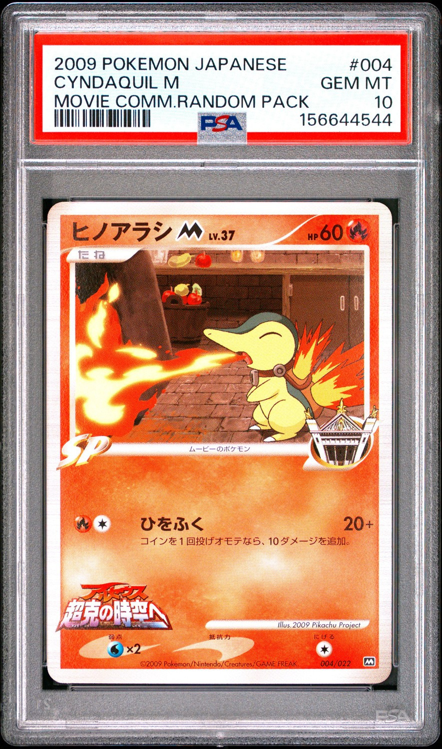 Cyndaquil M