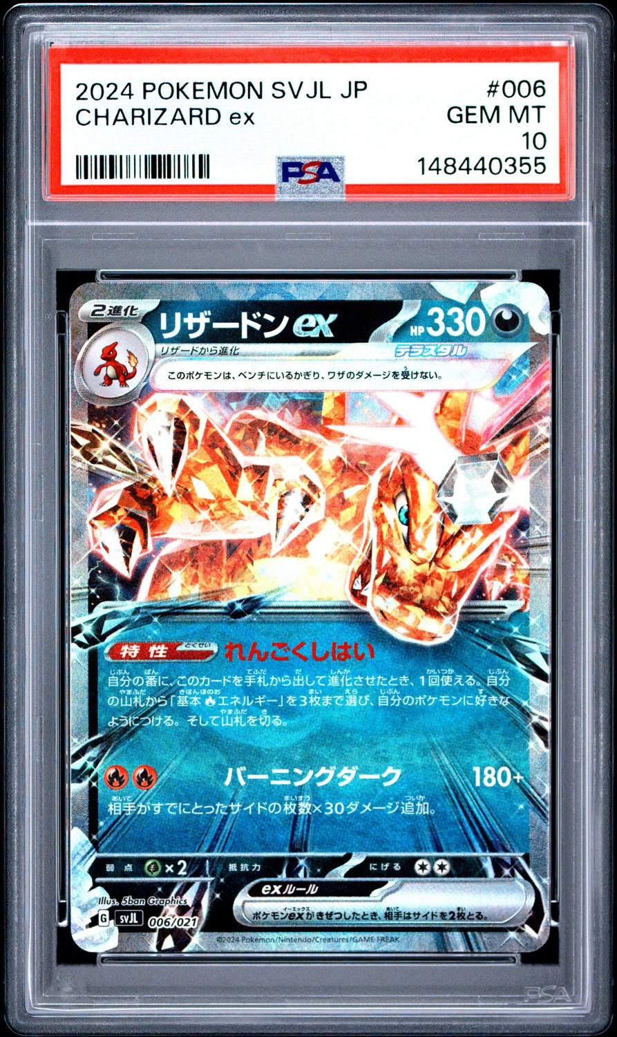 Charizard ex