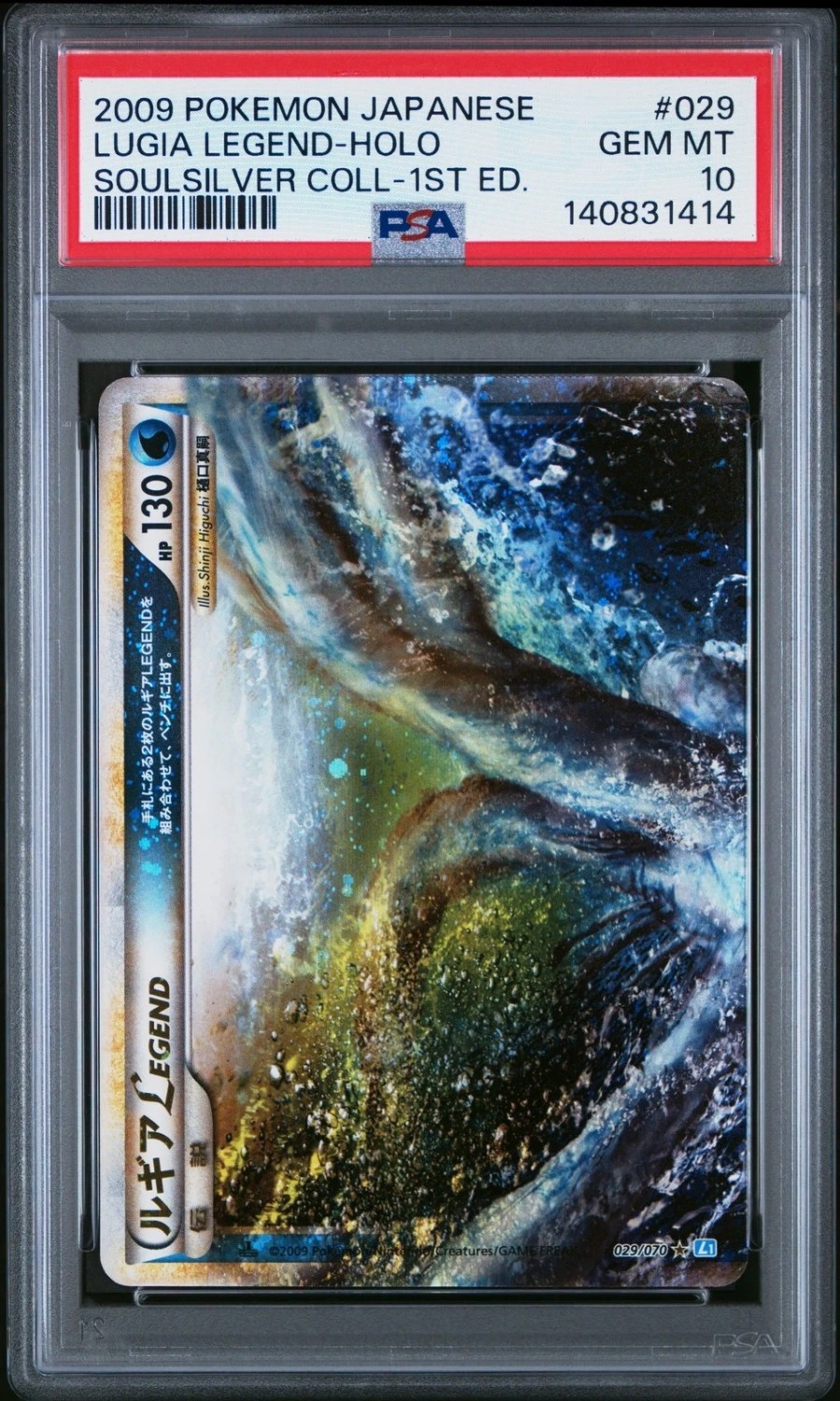 Lugia LEGEND