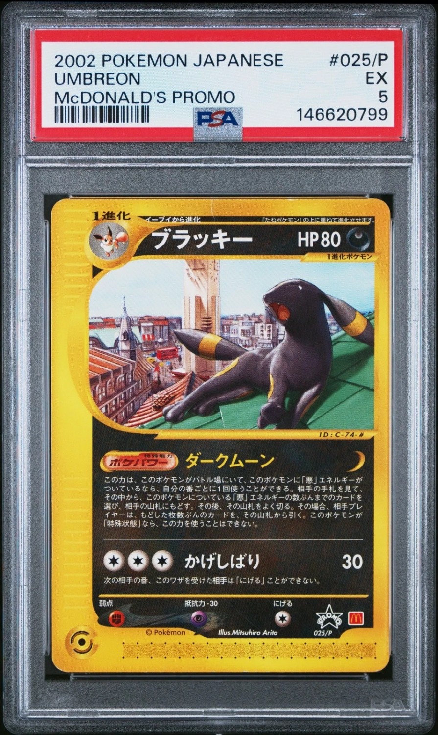 Umbreon