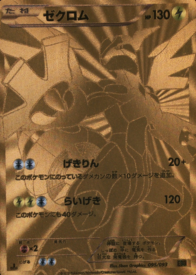 Holo · 1st Edition