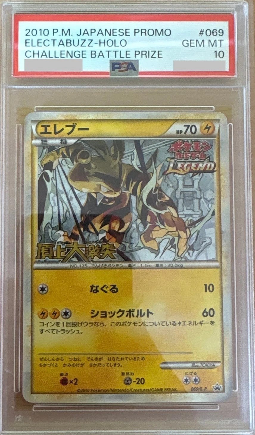 Electabuzz
